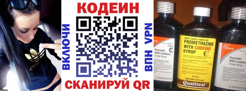 Кодеин Purple Drank Усолье-Сибирское